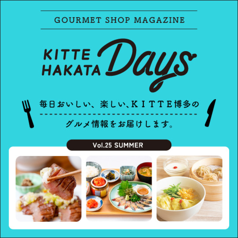 KITTE HAKATA DAYS