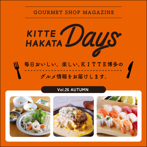 KITTE HAKATA DAYS