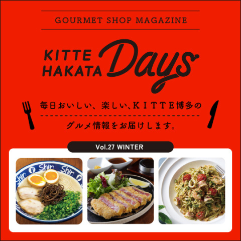 KITTE HAKATA DAYS