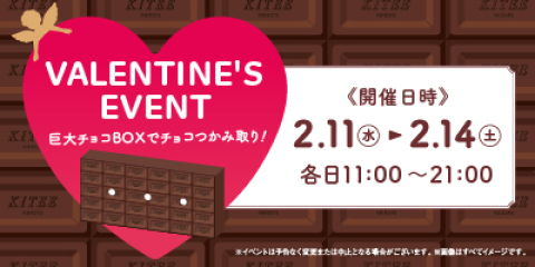 VALENTINE'S EVENT