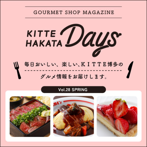 KITTE HAKATA DAYS
