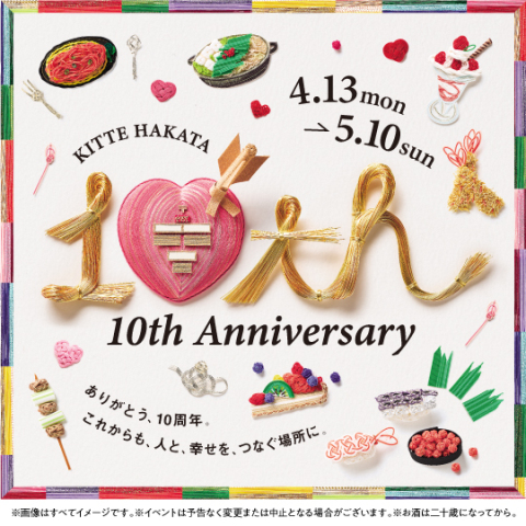 10th Anniversary