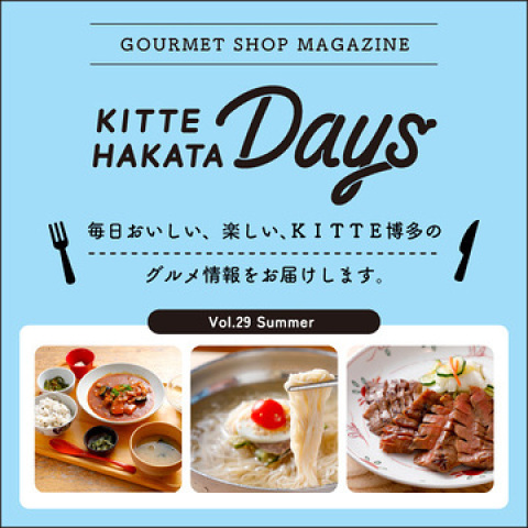 KITTE HAKATA DAYS