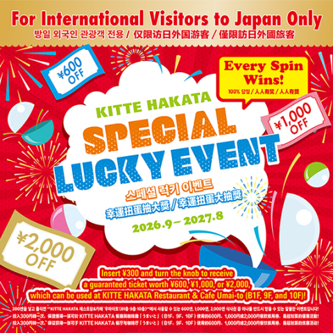 KITTE HAKATA SPECIAL LUCKY EVENT