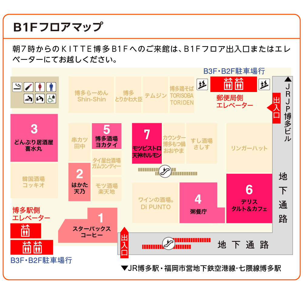フロア地図