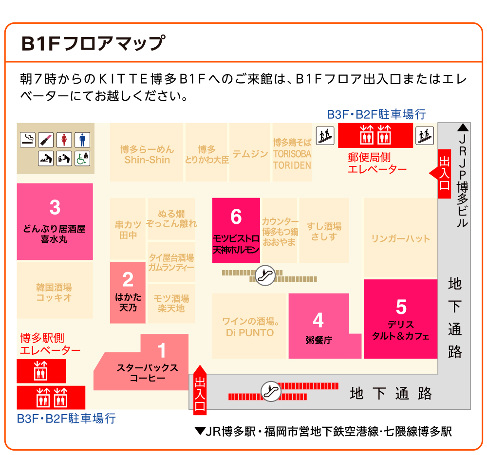 フロア地図